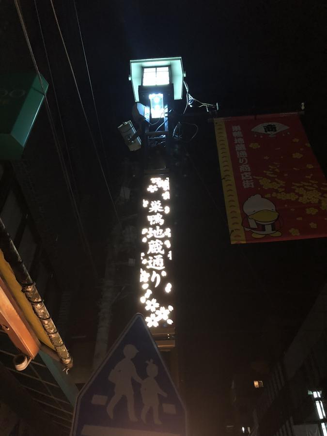 Konon Apartment Tokio Exterior foto